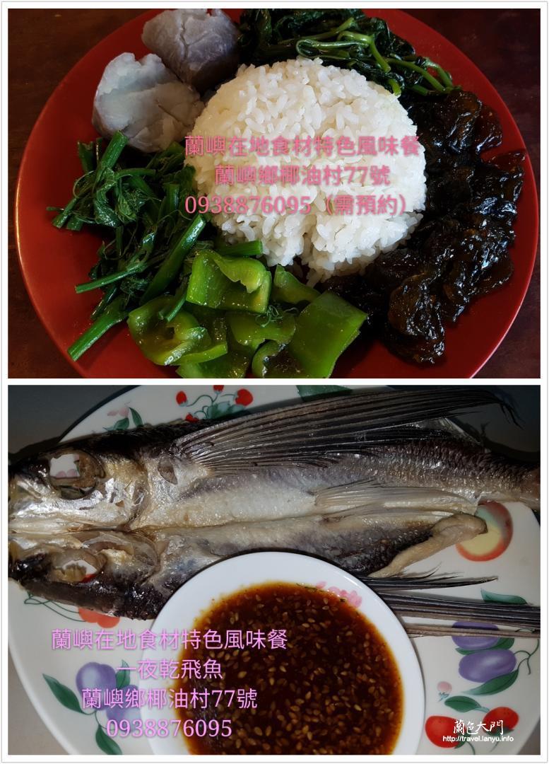蘭天白嶼Fun鬆玩 照片 5