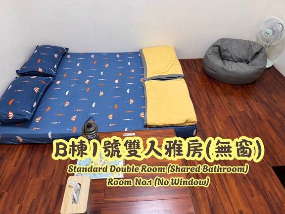 B棟雙人雅房1號