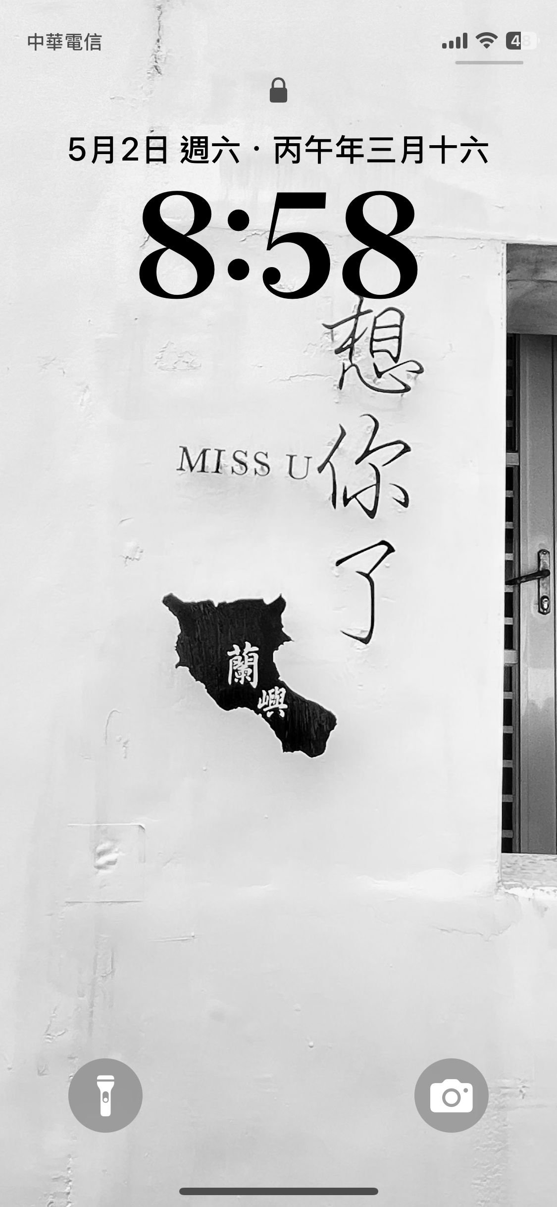 想你了．蘭嶼