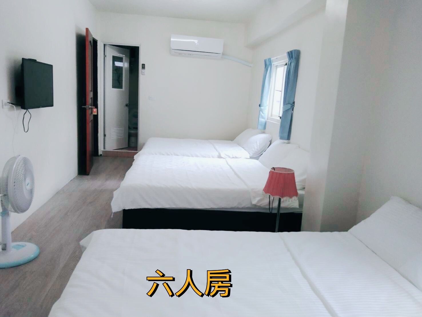 六人房