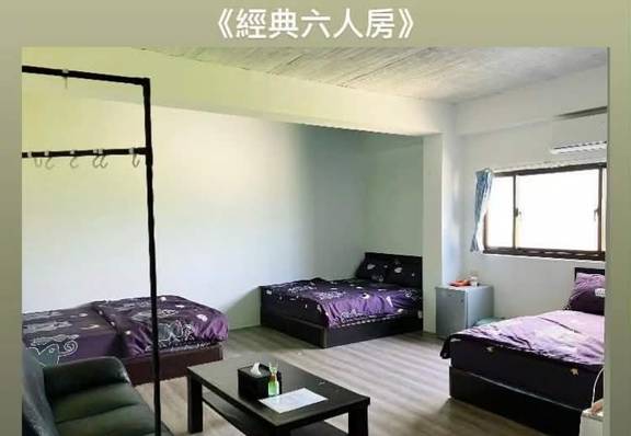 六人套房